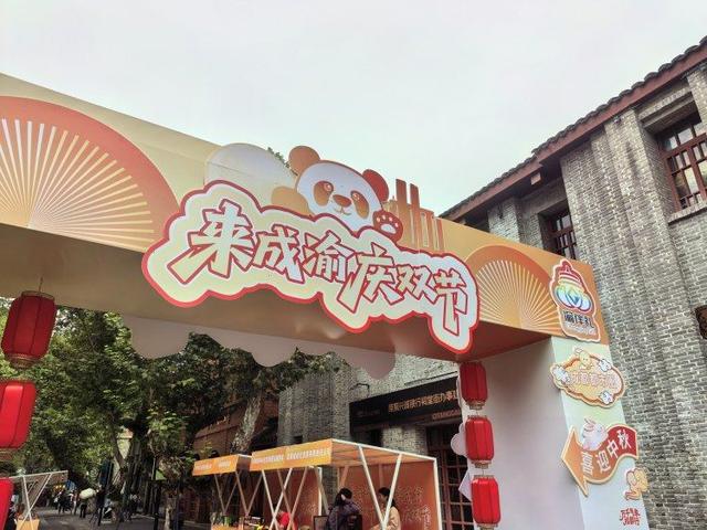 巴适！精致！“渝伴礼”走进成都获市民游客点赞