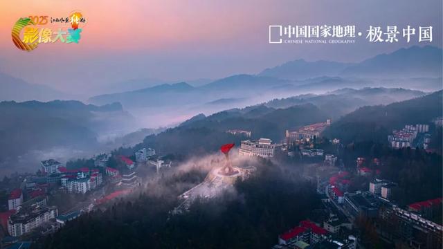 中国国家地理·极景中国“2025江西风景独好影像大赛”榜单发布！