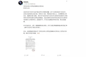歌手李荣浩道歉：“安全是最重要的”图片
