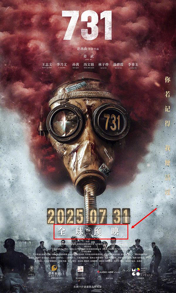 如何看待围绕电影《731》的传言