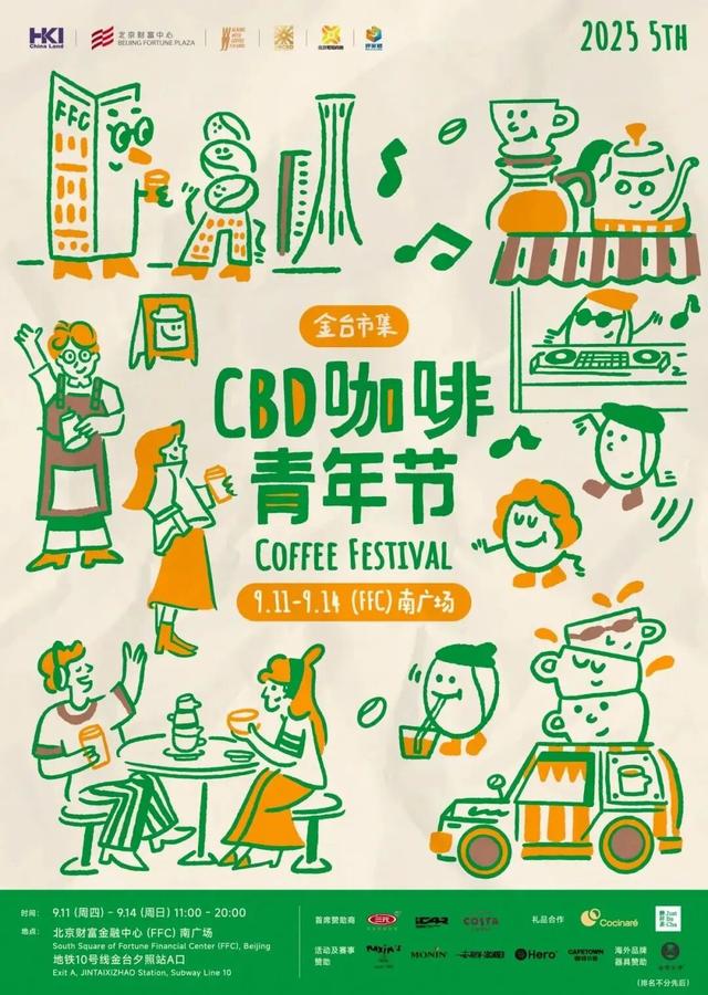 周末去哪儿玩丨本周北京活动推荐