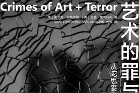 李公明︱一周书记：迈向现实的越界与……艺术之“罪”图片