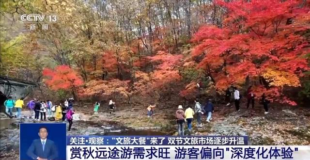 中秋国庆假期去哪儿玩？各地奉上“文旅大餐” 主打一个沉浸