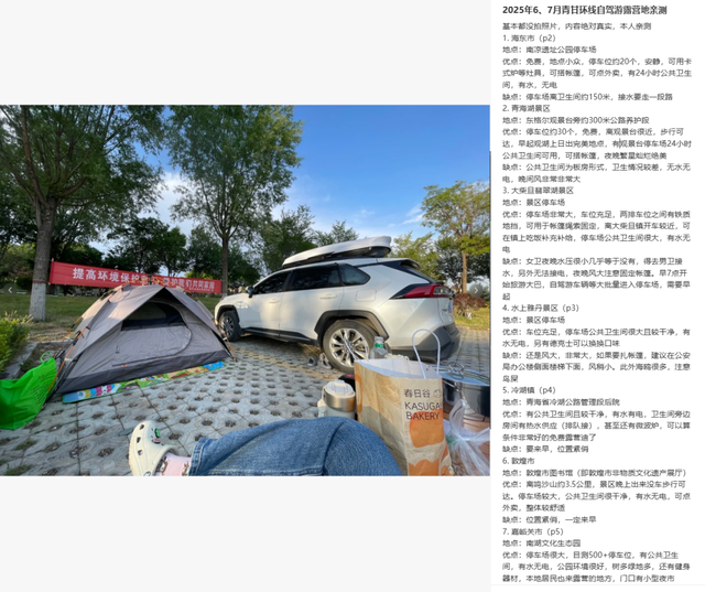 今年暑期，自驾游干翻酒店、旅行社
