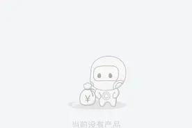 且买且珍惜？售罄、下架、暂停销售，银行大额存单部分产品“断货”图片