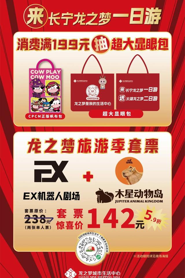 收藏！长宁商圈超全打卡攻略来啦！