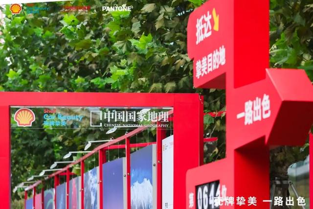 一路出色 打卡中国8大色彩秘境