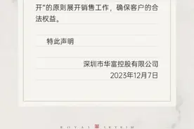 深圳“0.5成首付”刷屏！三成首付，开发商白送两成半？最新回应图片