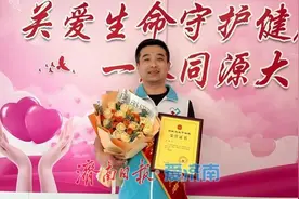 出身平凡却心怀大爱——我市成功实现第191例造血干细胞捐献图片