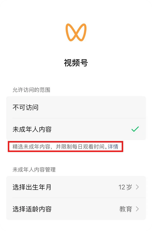 微信-我-设置-未成年人！微信这个功能很重要