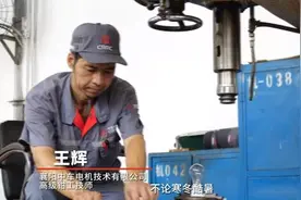 “电机圣手”王辉：轨道交通“心脏”守护者视频封面