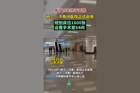等了四年终于开院，树兰（济南）医院正式启用，规划床位1800张，设置各种手术室54间。图片