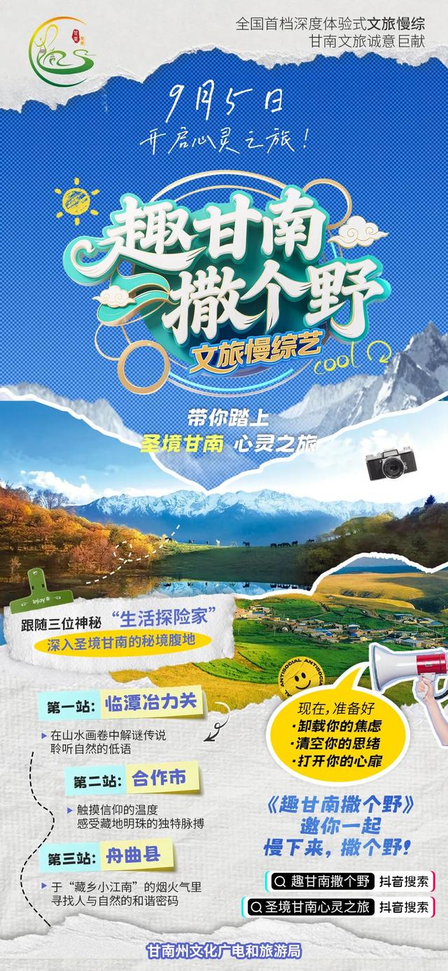 喧嚣都市的「快进键」按累了？#趣甘南撒个野 #圣境甘南心灵之旅