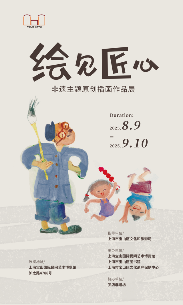 168小时嘉年华、2025上海书展、大学路限时快闪.....本周文旅生活指南来了→