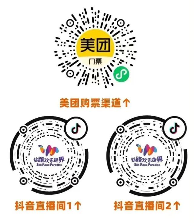 不用远行！丝路欢乐世界国庆嘉年华：看巡游、赏万国艺、玩40+项目