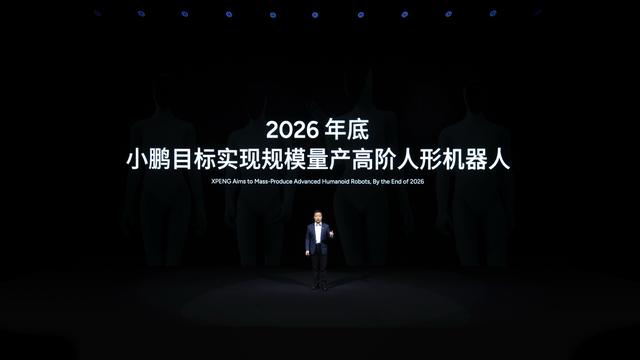 猫步走得像人一样，小鹏发布全新一代人形机器人 IRON