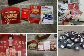 扫一扫，六万少！警惕新型“陌生快递”诈骗图片