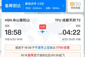 川航一航班挂出7700紧急代码，系机械故障、备降宁波后重新起飞图片