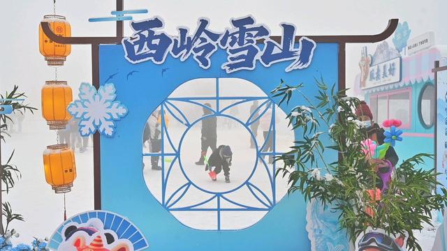 “机甲杜甫”漫步西岭雪山！2025成都市冬季文旅消费季暨第26届西岭雪山南国冰雪季启动