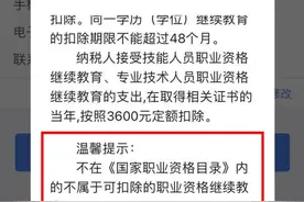 这些职业资格证书值得拿！还可享受个税专项附加扣除优惠图片