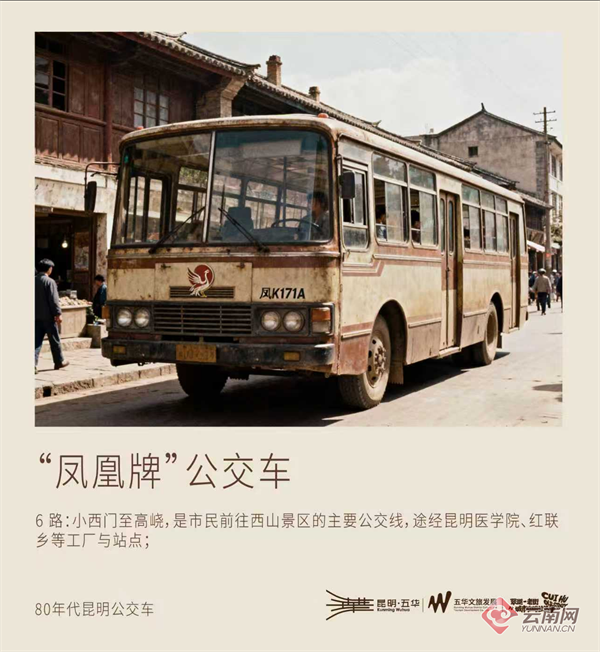 复古公交“驶”入南屏街 昆明五华区打造国庆文旅新场景