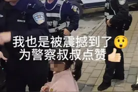 男子偶遇走失女童报警后来了3车警察，派出所：报案人说的话搞得太紧张，所幸虚惊一场图片