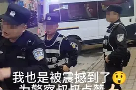 男子偶遇走失女童报警后来了3车警察，派出所：报案人说的话搞得太紧张，所幸虚惊一场图片