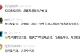 阿里宣布：全线降价！图片