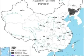 这波寒潮什么时候结束？1月28日起，大部地区气温将陆续回升图片
