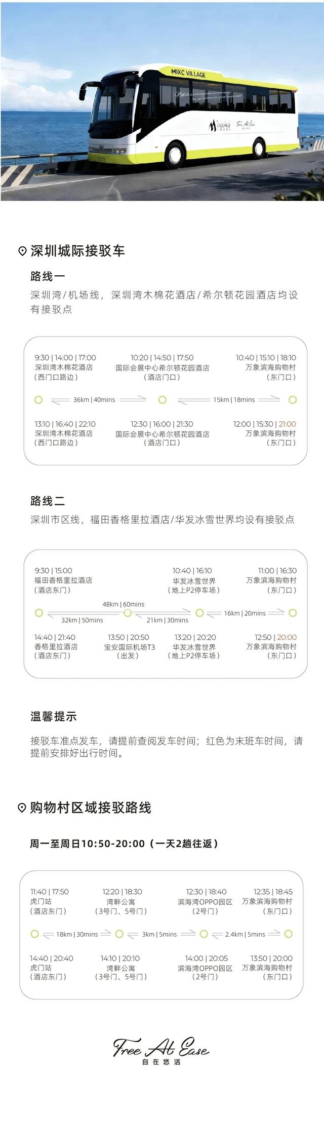 打卡东莞新晋“顶流”！万象滨海即将开业，逛拍玩攻略锁定这篇→