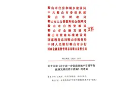 辽宁省鞍山市：“卖旧买新”改善住房增加的面积每平米补贴200元图片