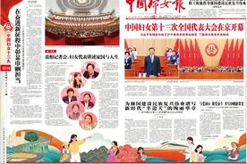 在奋进新征程中彰显巾帼担当——中国妇女第十三次全国代表大会开幕侧记图片
