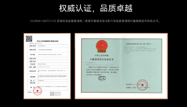 苹果手表新品刚刚涉足血压管理，华为已用四年打造专业防线