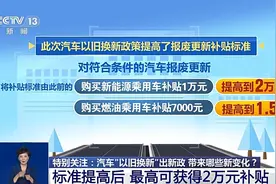 截至10月16日 全国汽车报废更新补贴申请量超142万份图片