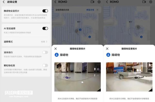 懒人狂喜！体验大疆ROMO扫地机器人，无人机科技帮你床底寻宝