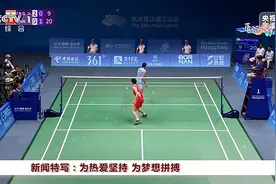 为热爱坚持 为梦想拼搏！亚运赛场上的他们这样诠释体育精神图片