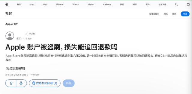 大量苹果用户中招！手机秒变别人的“提款机”，一场以“电商伪装”精心设计的骗局