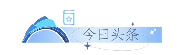 定好闹钟！草莓音乐节下周开票（含免费门票抽奖）→丨早安南沙