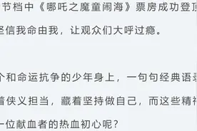 每位献血者，都是我们身边的“哪吒”！图片
