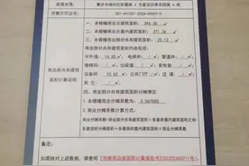 分摊面积是多少，怎么计算？即日起肇庆楼盘需公开这些信息图片