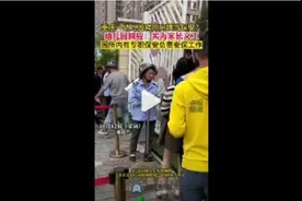 重庆一幼儿园聘“阿姨”当保安？园方回应图片