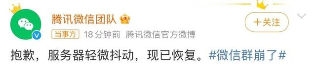 刚刚，崩了！微信群突然安静，转账也收不了…网友慌了，最新消息↗