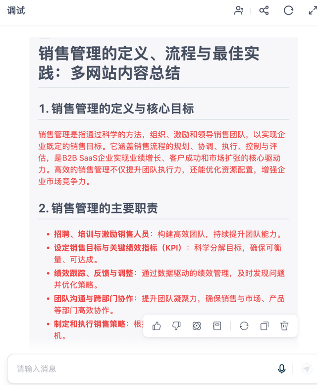 我用GPTBots搭建了一个懂品牌、懂产品的SEO Agent，让 AI 真正在内容营销落地