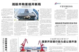 湖南信保——扎实助力共建“一带一路”走深走实图片