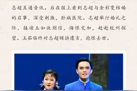 沪剧《碧落黄泉》：“志超读信”声声泪图片