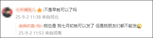 【社会新闻】微信增加新功能！