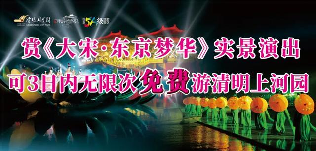 河南开封清明上河园：汉服免费？鱼灯免费？游园免费？快来开封一起感受辛弃疾笔下的“一夜鱼龙舞”！