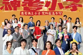 《神耆小子》热播，郑则士：年逾七十，热血依然图片