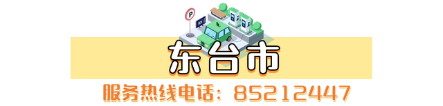 免费！免费！
