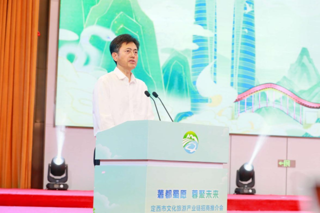 薯都蜀愿·蓉聚未来” 定西市文化旅游产业链招商推介会成功举办